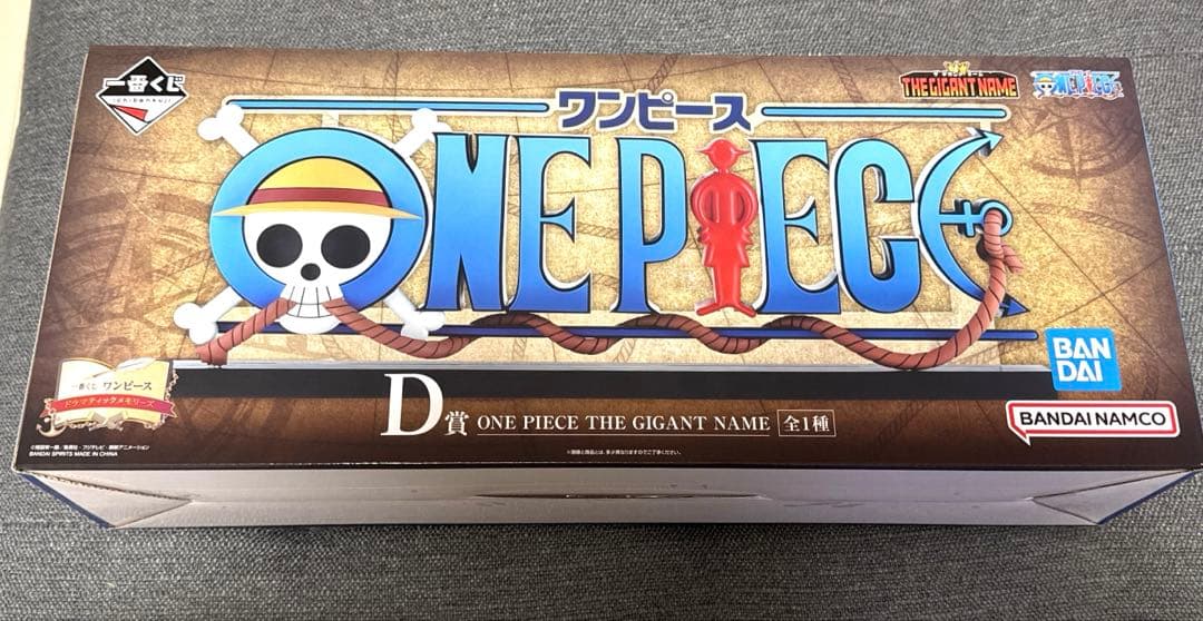 一番くじ　ワンピース　D賞　ONE PIECE THE GIGANT NAME