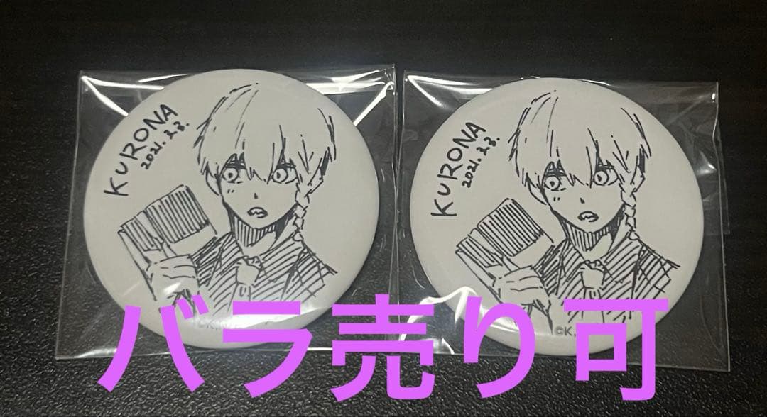 ブルーロック 黒名蘭世 缶バッジ