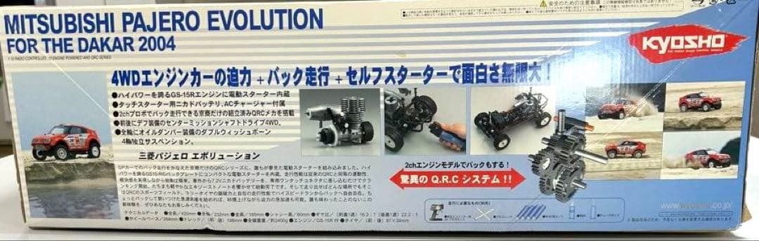 京商（kyosyo）　三菱パジェロ ダカール2004 4WDエンジンカー