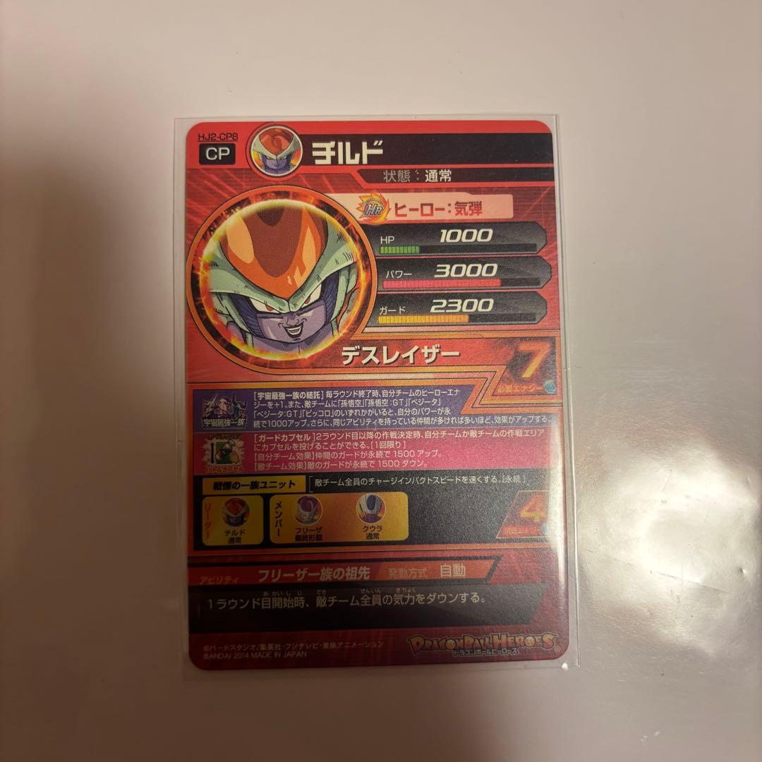 hj2-cp コンプリートセット ドラゴンボールヒーローズ