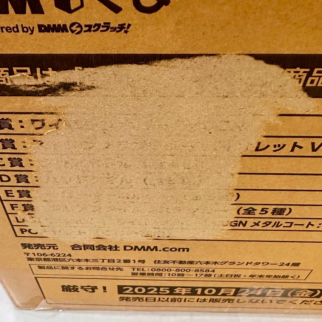 【未開封】DMMくじ ベイブレードX １ロット