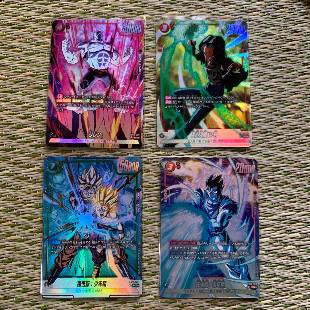 ドラゴンボールカード　フュージョンワールド　孫悟飯　SCR 4枚セット