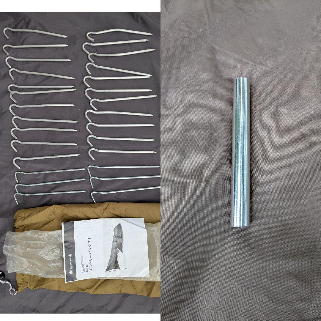 スノーピーク　エントリーパックTT 　ヴォールトのみ　ツールームテント