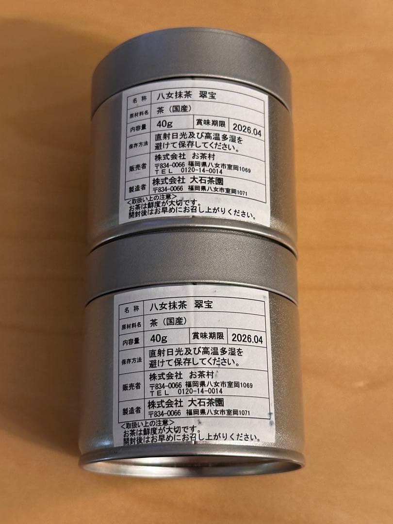 八女抹茶 翠宝　星野製茶園　右橘　八媛の白　 Matcha rare