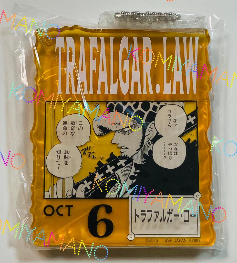 ONE PIECE ワンピースベース 限定くじ 10月6日 トラファルガー・ロー