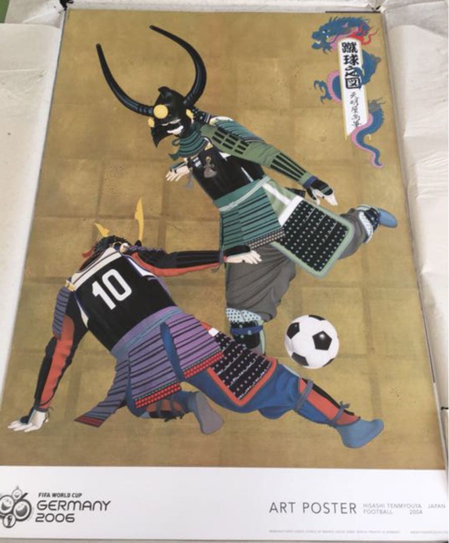 2006年ドイツワールドカップ　オフィシャルポスター　特別セット　美品
