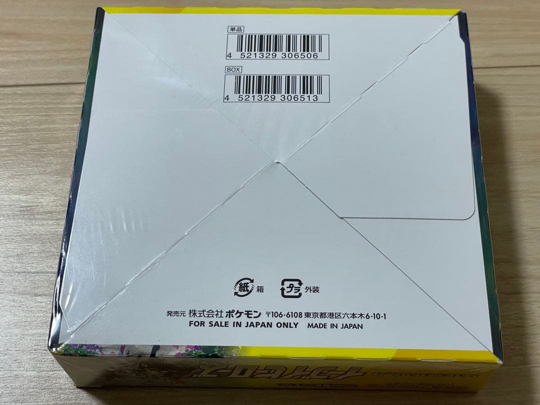 ポケモンカード　イーブイヒーローズ　1box シュリンク付き