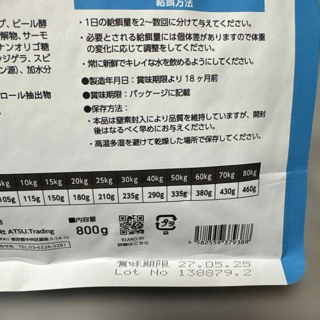 ELMO リッチインチキン ドライフード 3kg 2袋、800g 4袋。