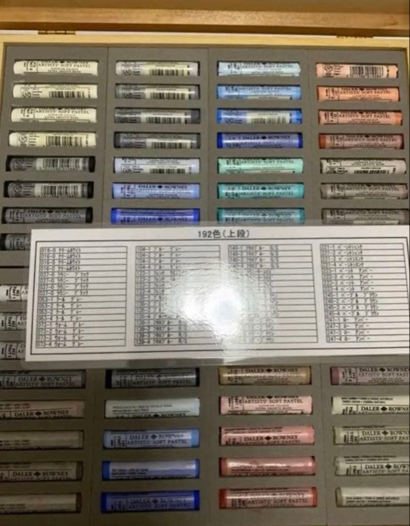 ラウニーソフトパステル192色木箱入り