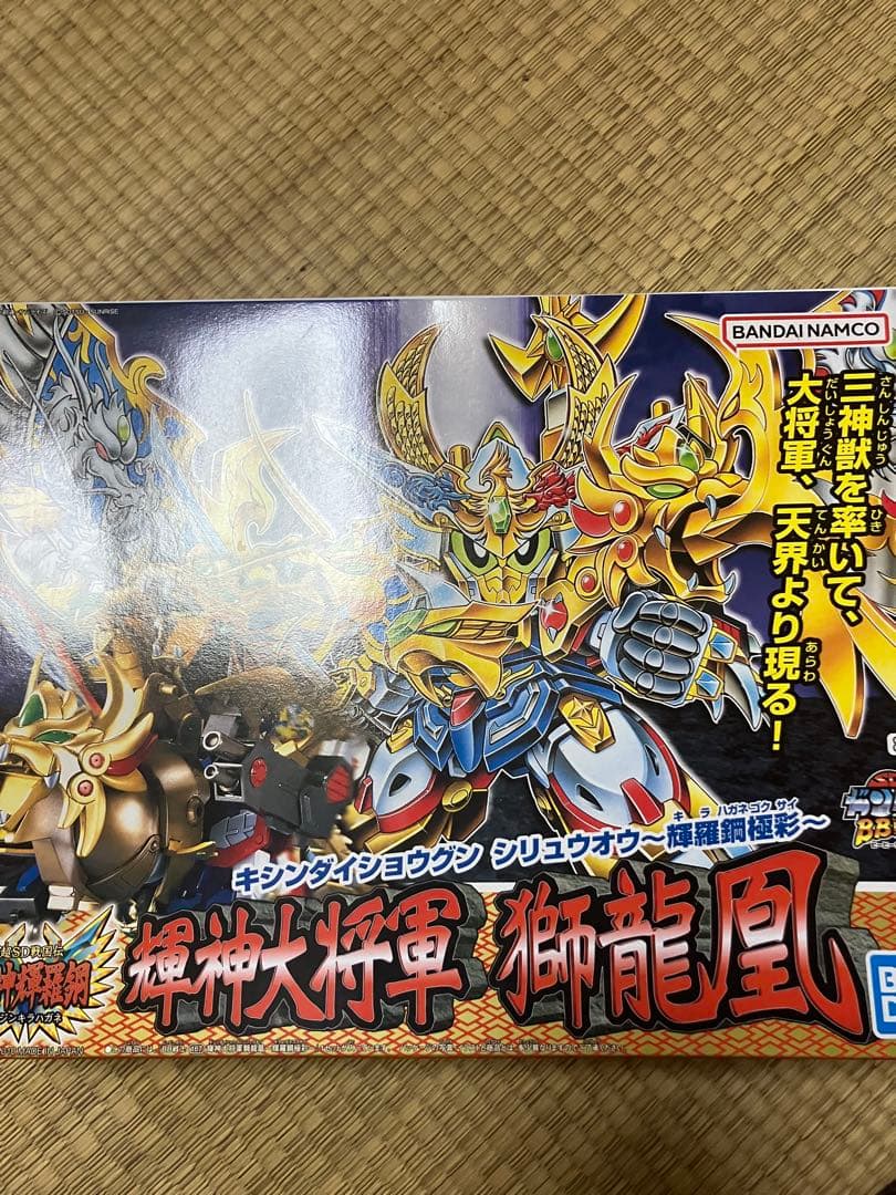BANDAI SDガンダムBB戦士 輝神大将軍獅子王 輝羅鋼極彩　再販