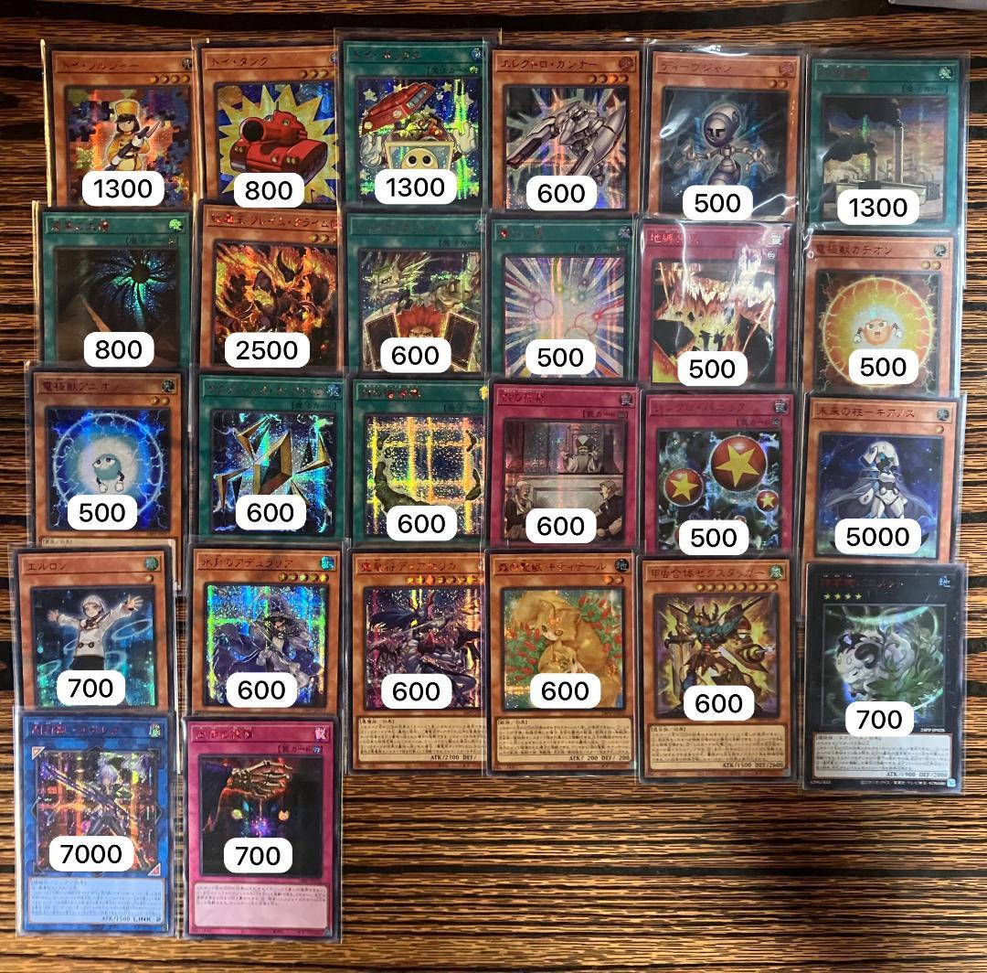 遊戯王 シークレット SPECIAL RED 24PP アジア 亜 バラ売り可