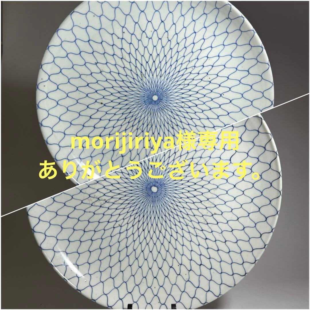 ◆名品 古伊万里 染付 網目文中皿大皿2枚組 江戸時代中期◆