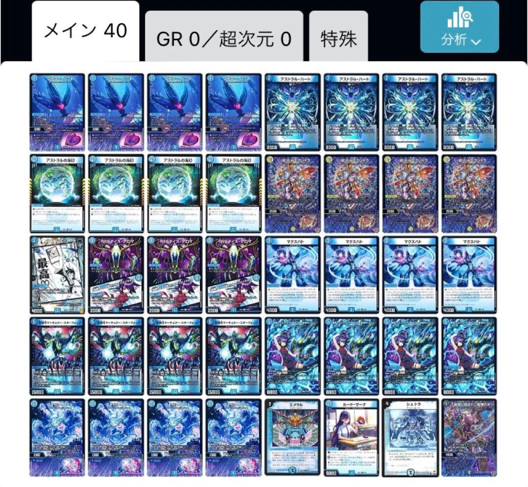 エピタフ型青単サイバー　40枚デッキ　cs優勝構築