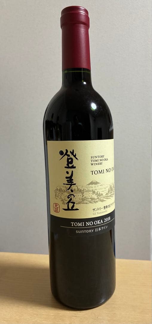 サントリー　登美の丘　赤　2018