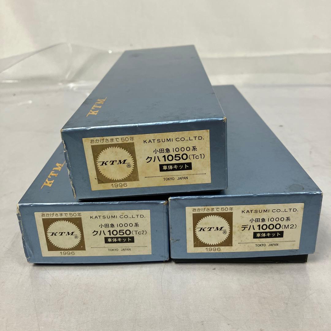 ▽ KTM 小田急1000系 デハ1000/クハ1050(Tc1.2)車体キット