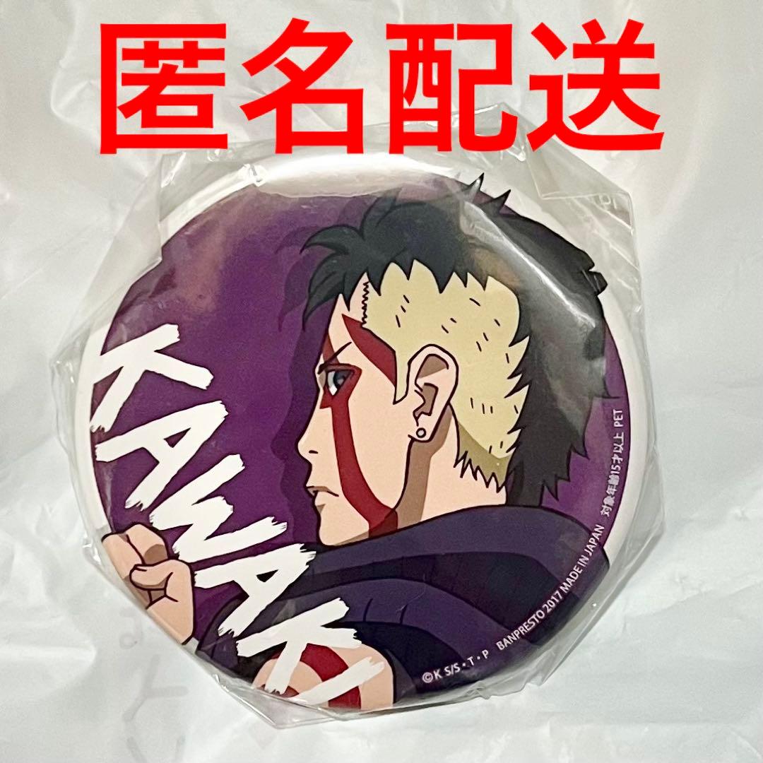 BORUTO NARUTO SEGA限定 プライズ 缶バッジ カワキ