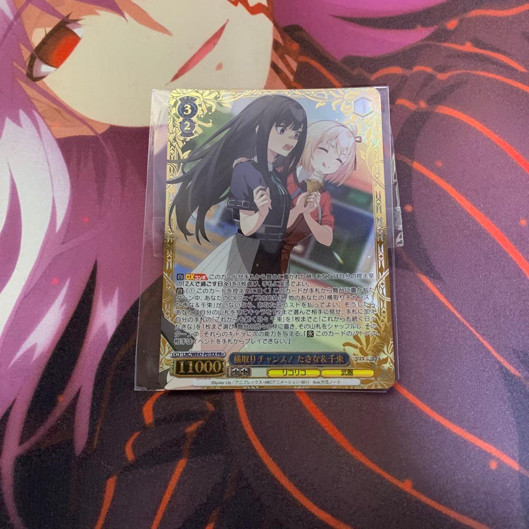 横取りチャンス！たきな&千束　PR+