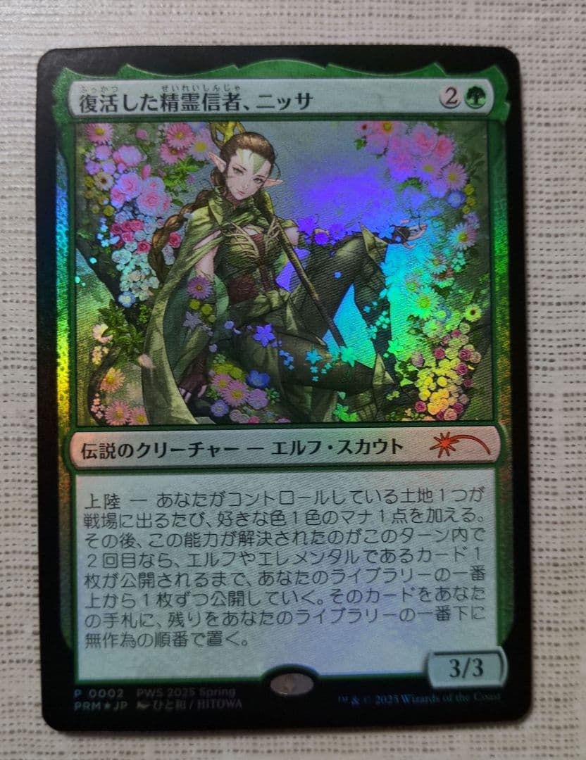MTGカード 復活した精霊信者、ニッサ　foil