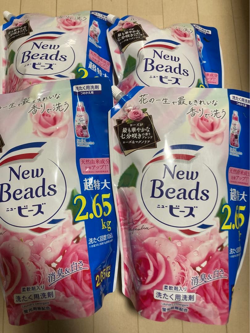 ニュービーズ　超特大2.65kg×8袋　ローズ＆マグノリア　七分咲きローズの香り