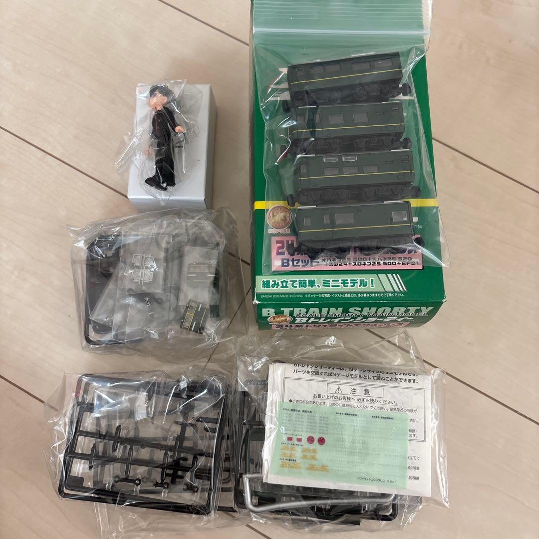 Bトレインショーティー、24系トワイライトエクスプレス　Aセット・Bセット