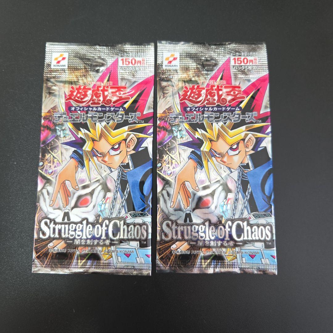 新品　未開封　カード　2パック　遊戯王　闇を制する者