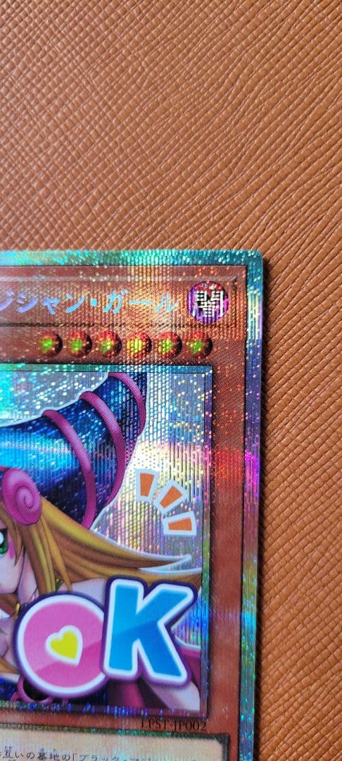 ブラック・マジシャン・ガール スタンプエディション プリシク