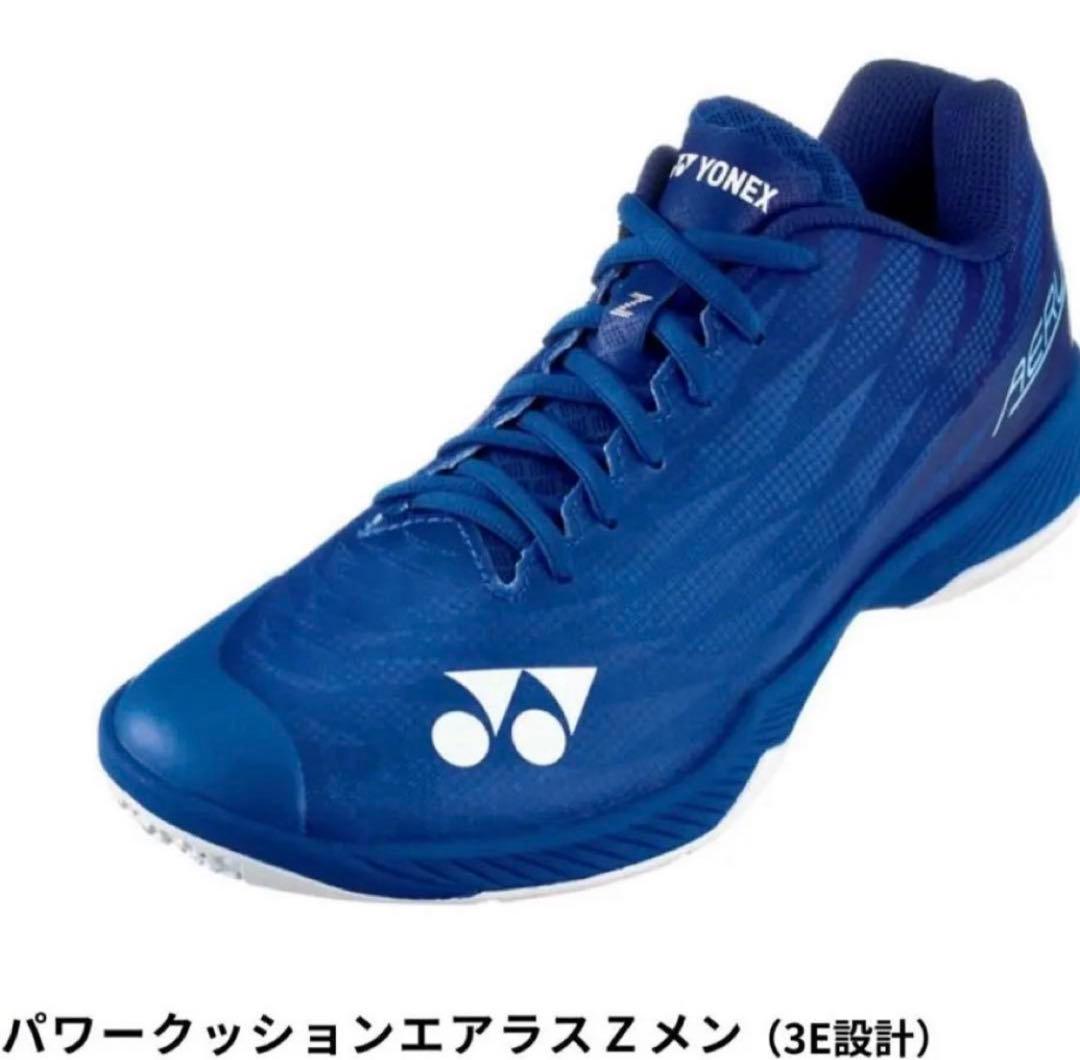 エアラスZメン SHBAZ2M バドミントン