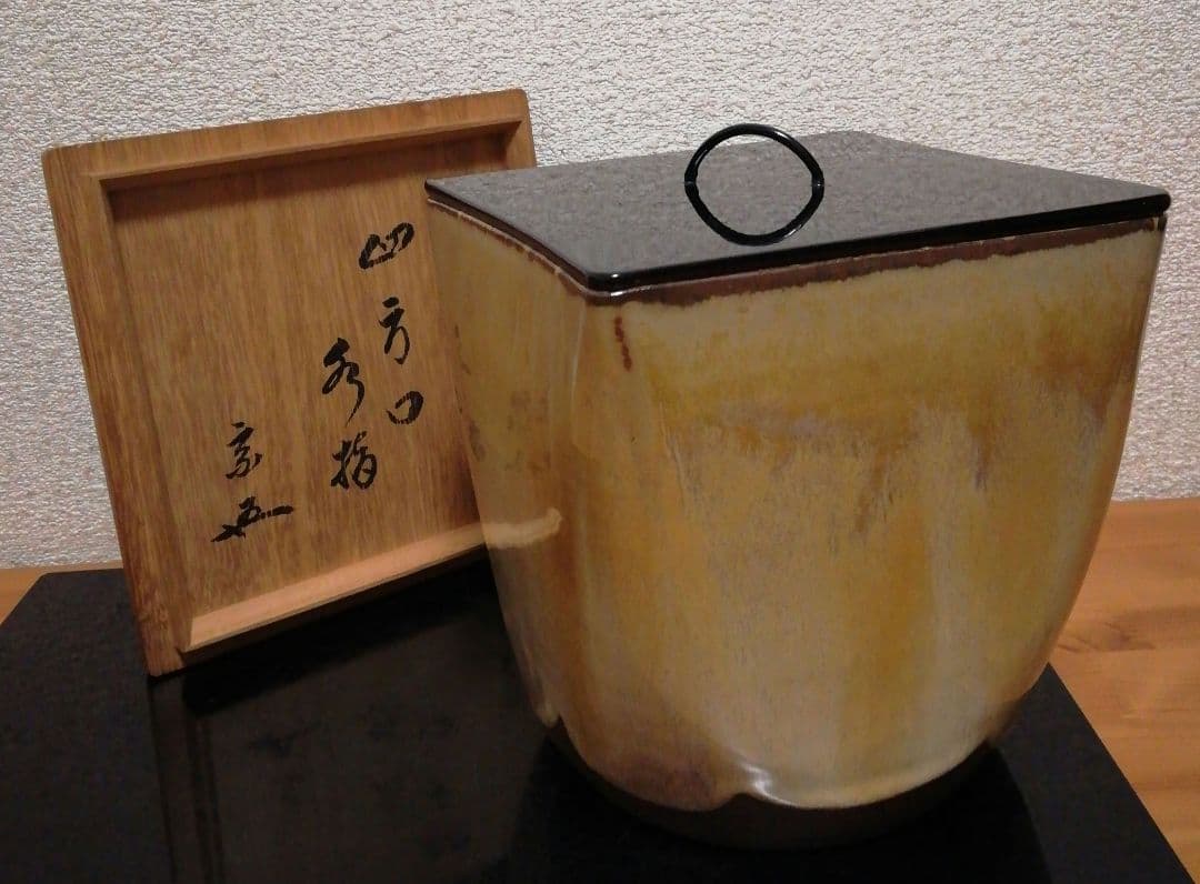 鵬雲斎書付　高取焼　菱形　四方口　水指　共箱　茶道具