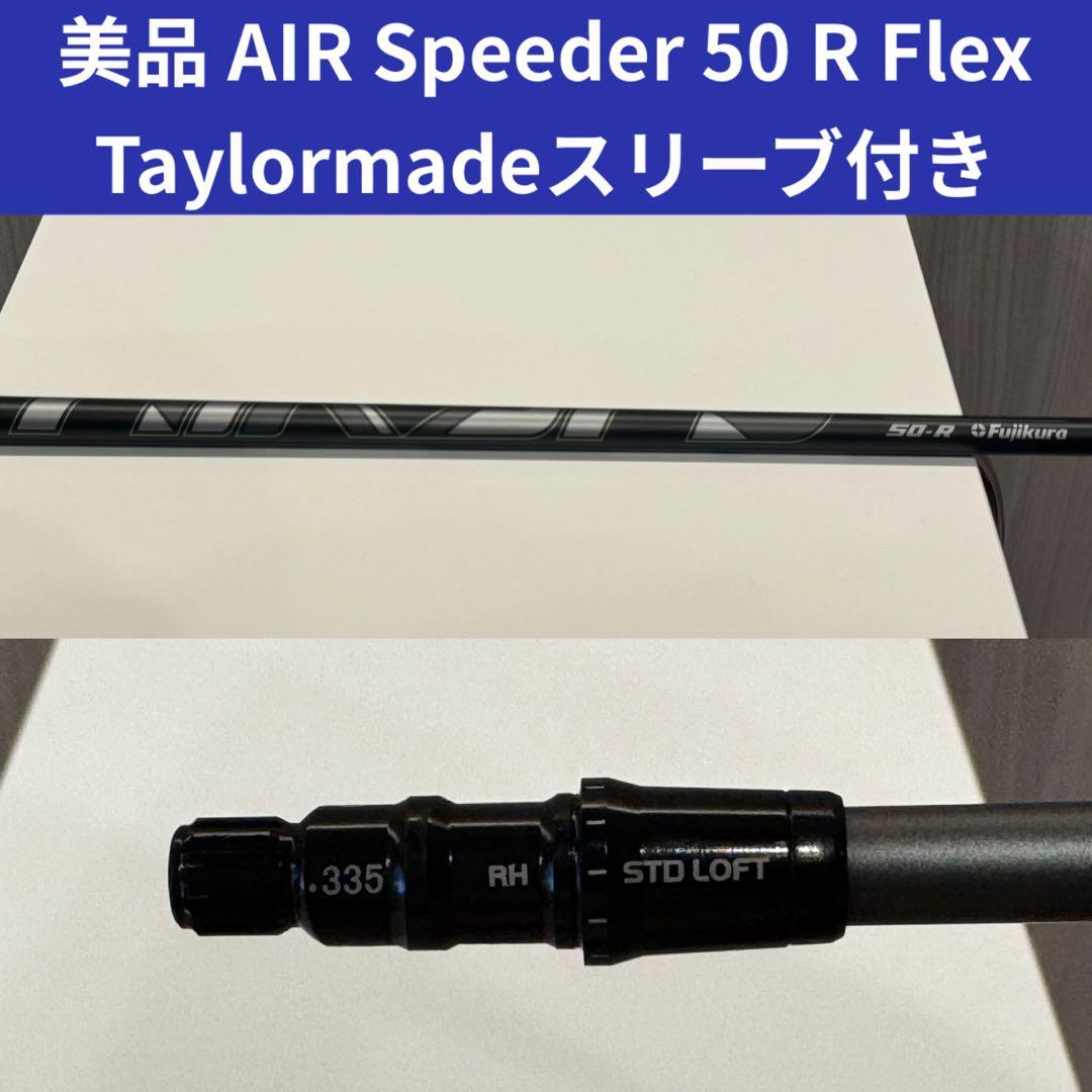 Taylormadeスリーブ付 AIR SPEEDER 50R for 5w