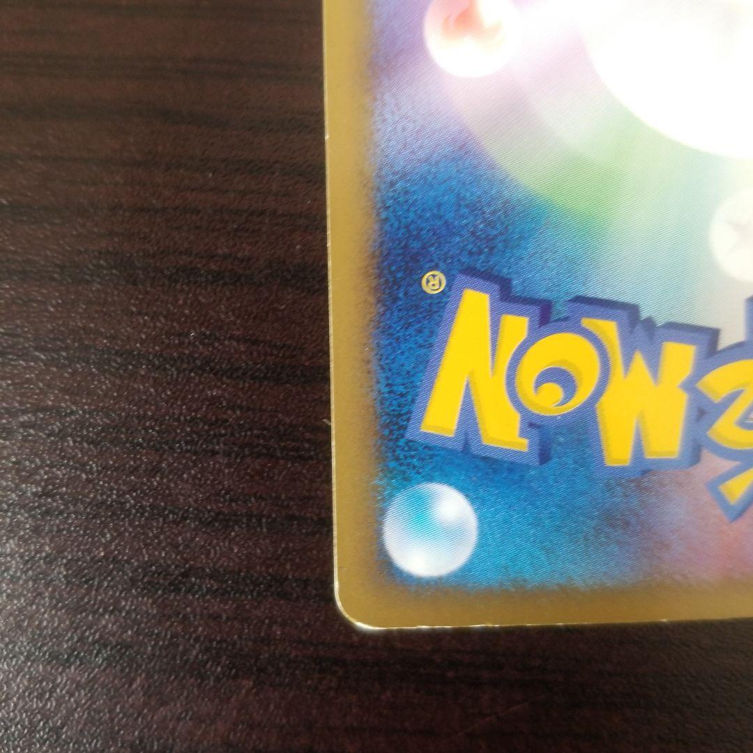 ピカチュウ M LV.X SP 90HP