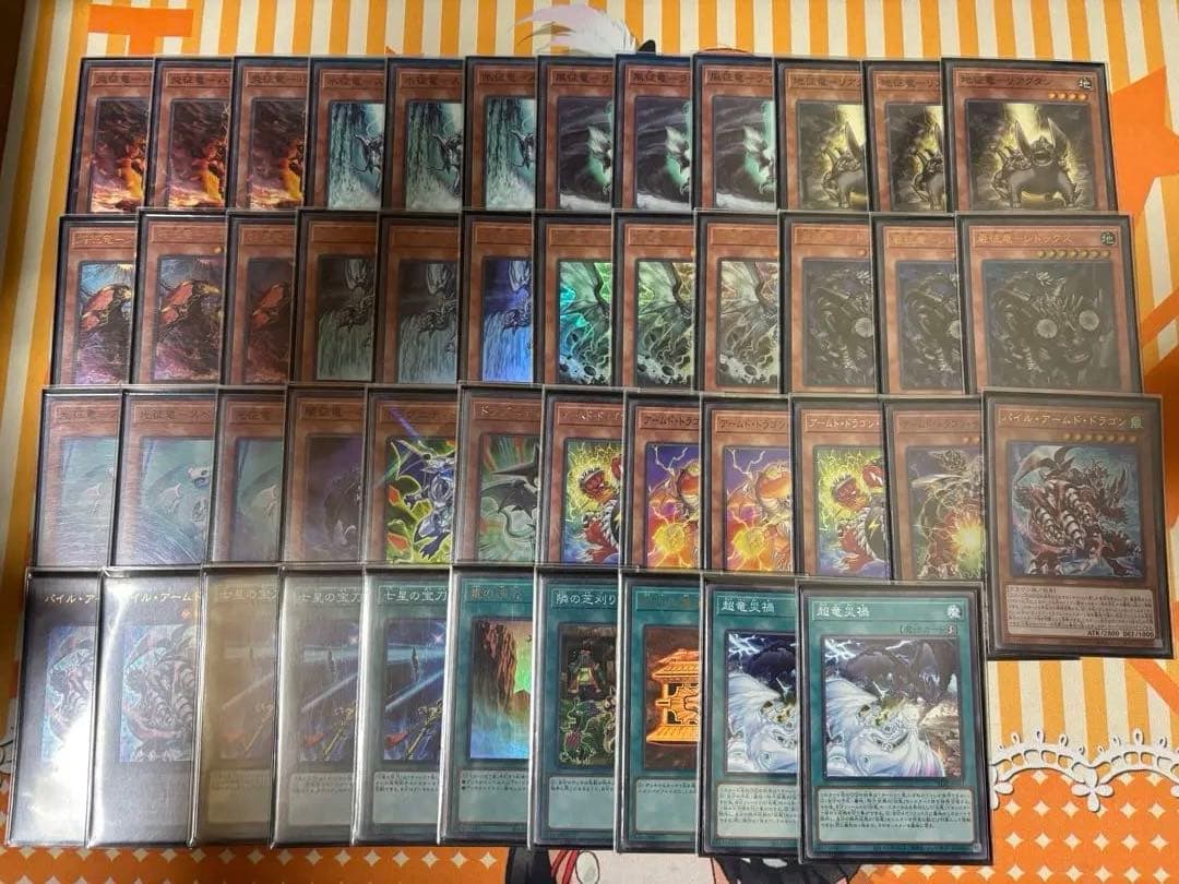 遊戯王　征竜　デッキパーツ