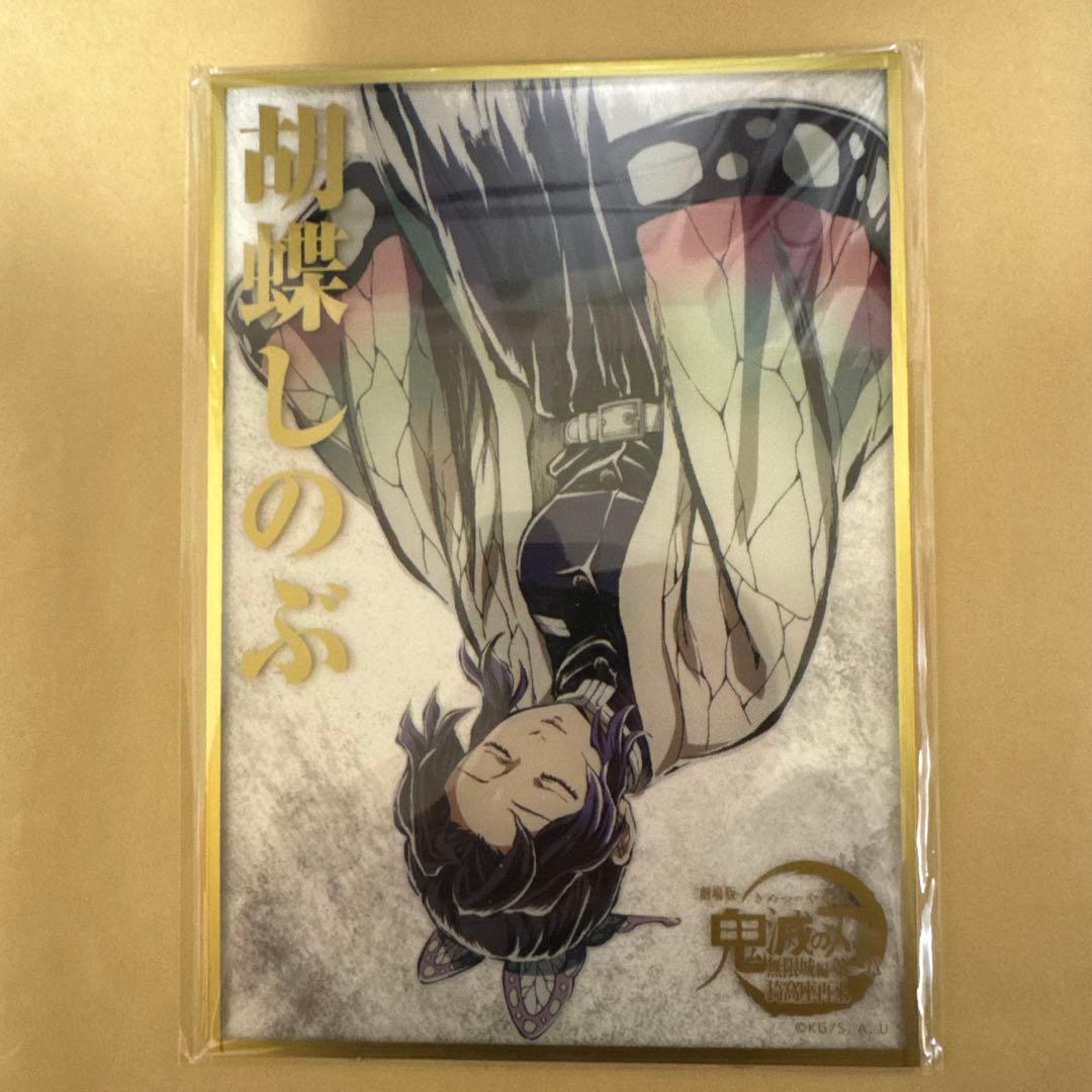 鬼滅の刃 C107リアルwebshopくじ B賞 アクリル色紙 胡蝶しのぶ