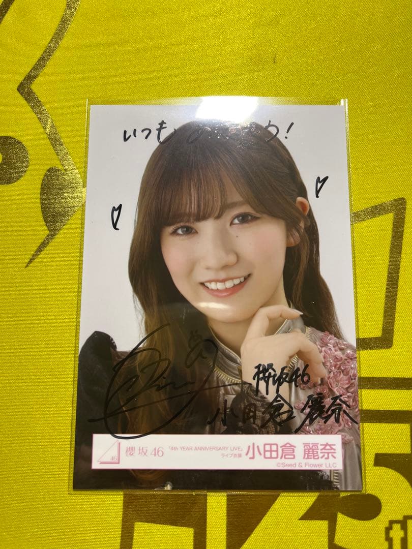 櫻坂46　小田倉麗奈　直筆サイン　生写真　ヨリ4thアニラ addiction