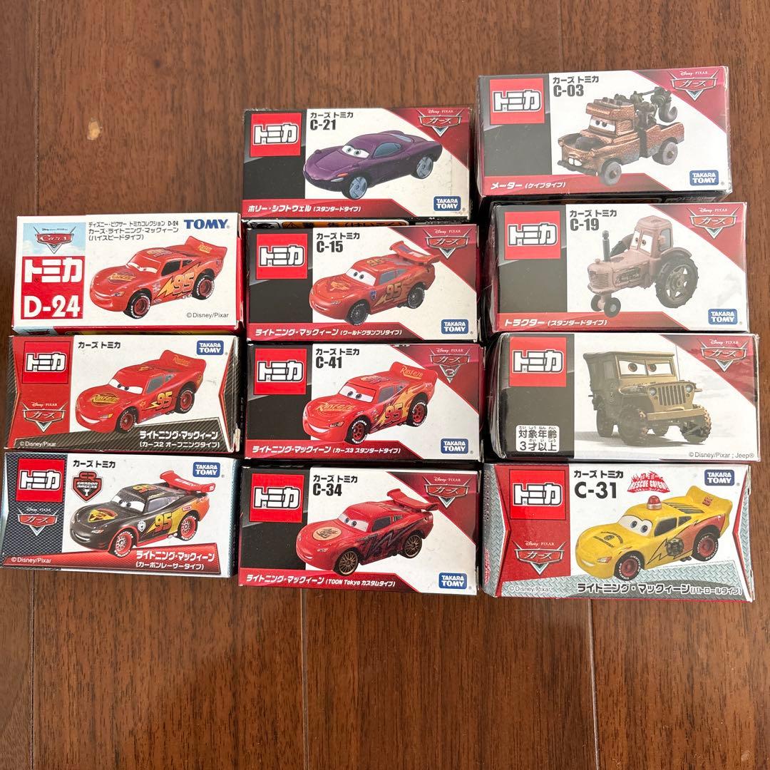 カーズ トミカセット 廃盤含