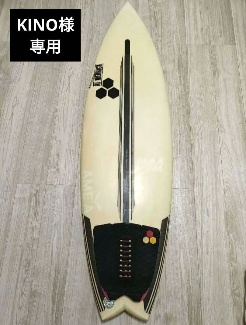 アルメリック ロケットワイド 5.7 スパインテック