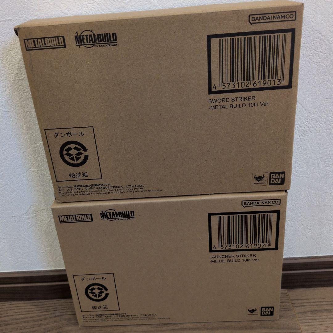 LBUILD ソードストライカー、ランチャーストライカー　まとめ売り