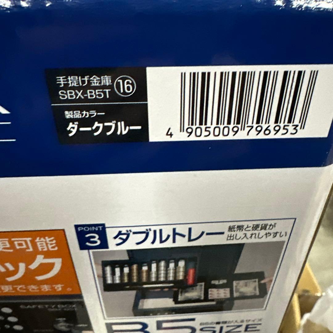 アイリスオーヤマ 金庫 手提げ金庫 電子ロック　3点