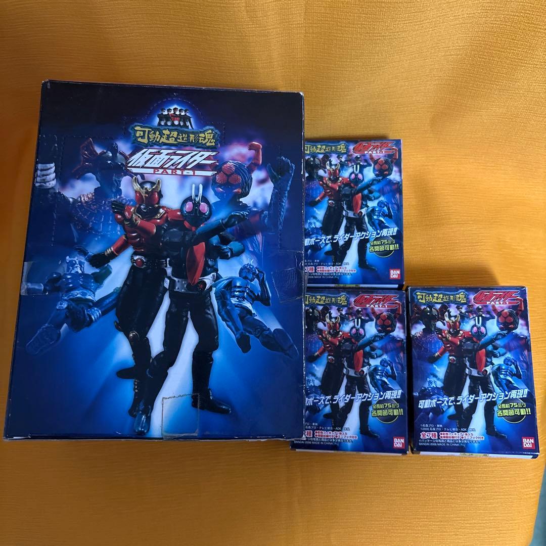 可動超造形魂仮面ライダー PART1フィギュアセット ※要商品説明確認