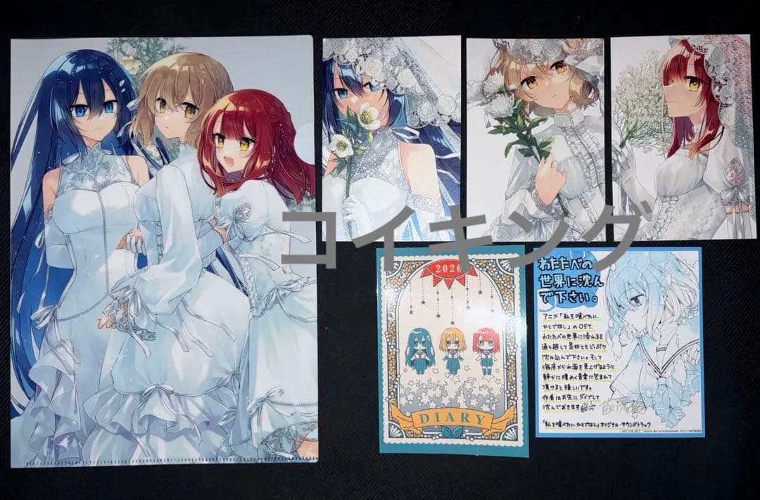 【新品】わたたべ C107グッズセット クリアファイル 手帳 POPカード付