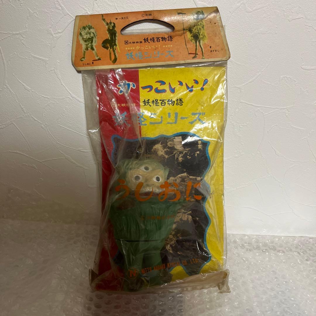 ⚠️デッドストック　妖怪百物語　うしおに　ソフビ　大映映画　当時物