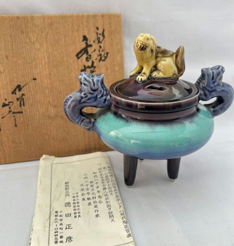 彩釉 久谷焼 香炉 徳田八十吉(正彦)