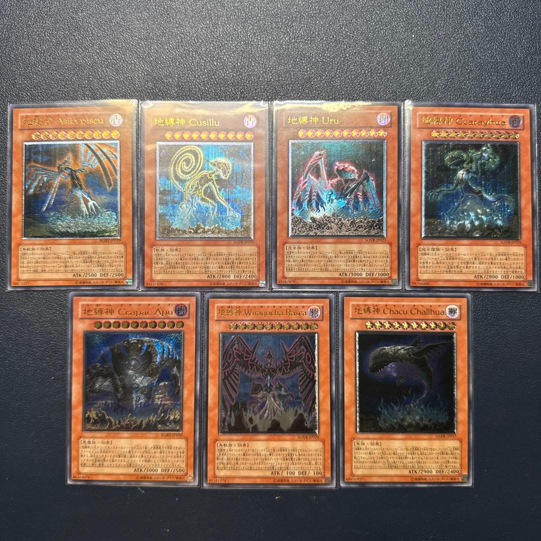 地縛神レリーフまとめ売り