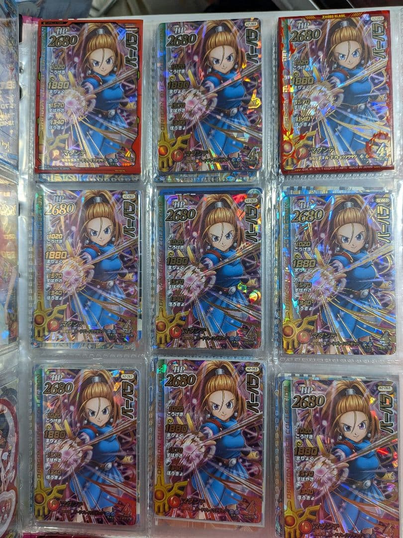 クロスブレイド バーバラ9枚セット ドラゴンクエスト