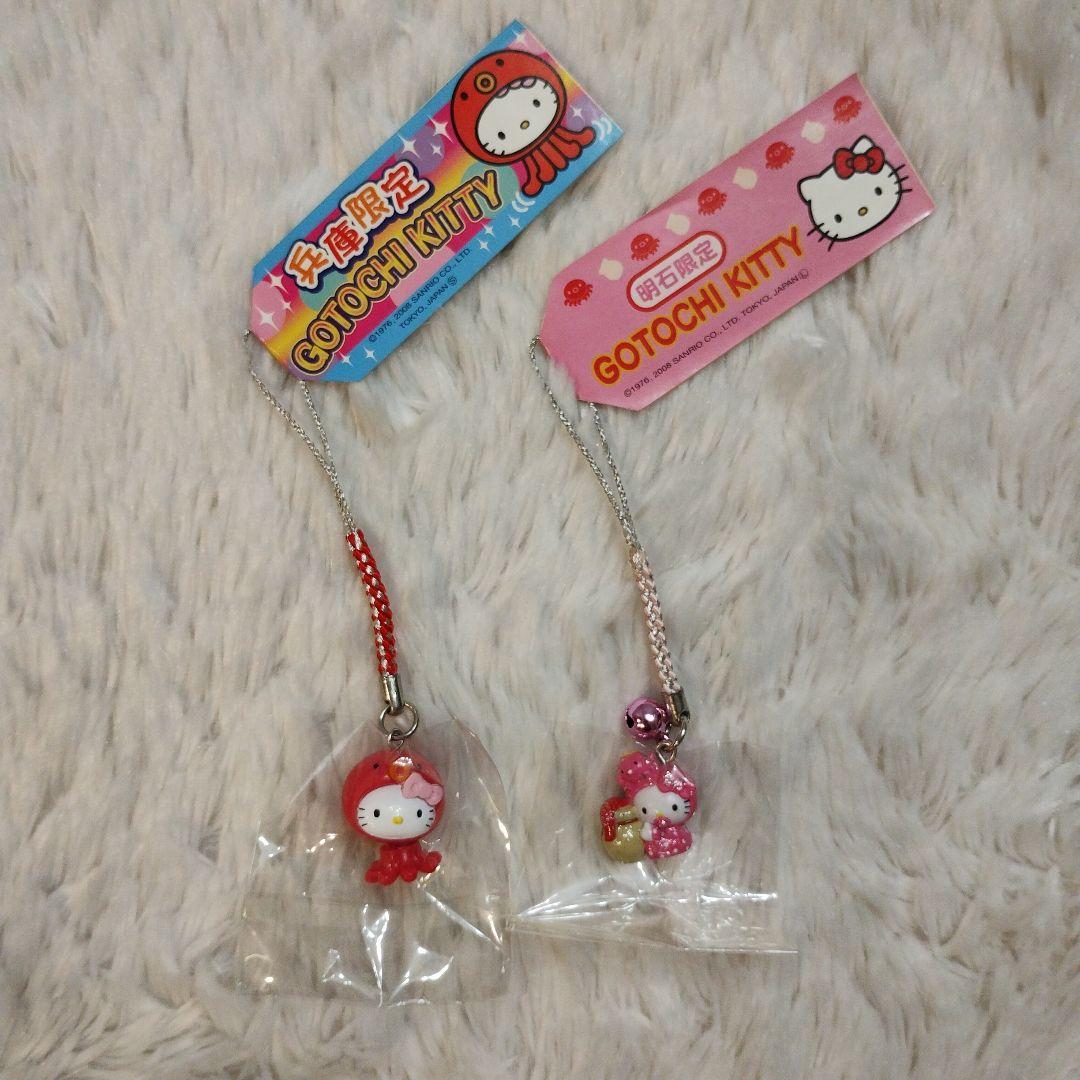ご当地キティ 兵庫・明石限定 たこ 根付ストラップ 2つセット 蛸壺 希少 レア