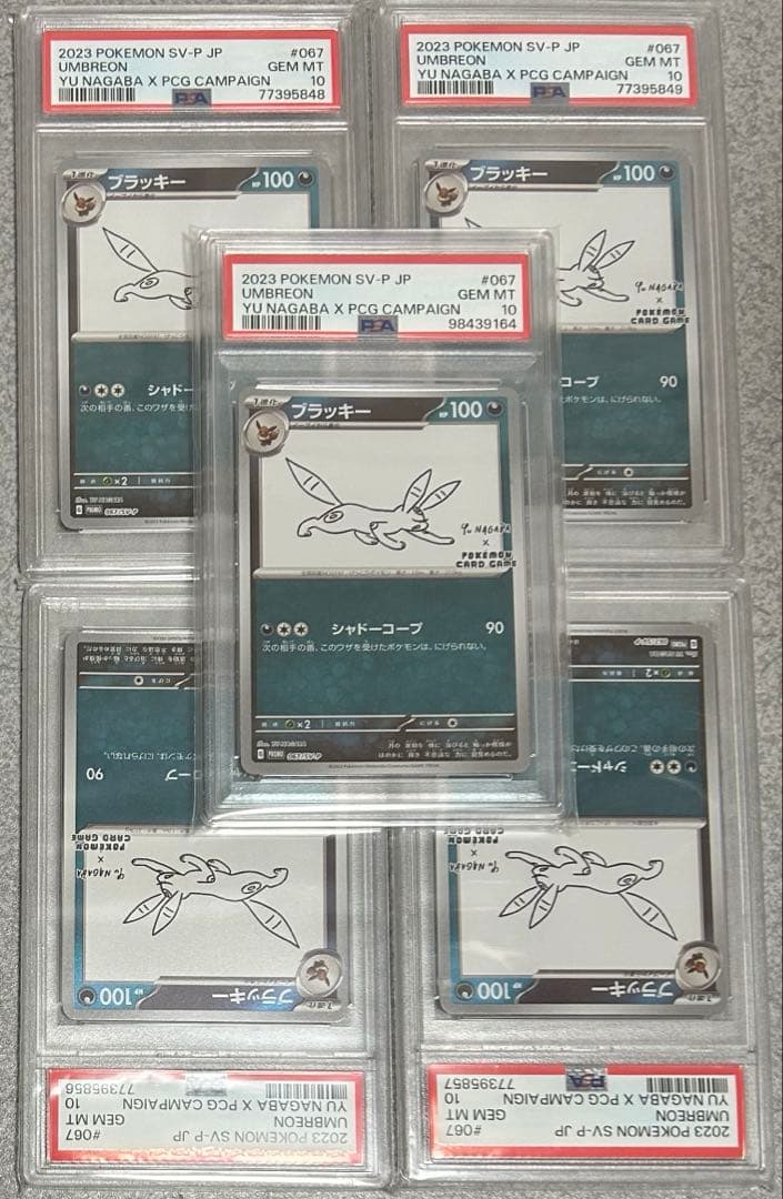 ★極美品★最高評価PSA10 YU NAGABA ブラッキー