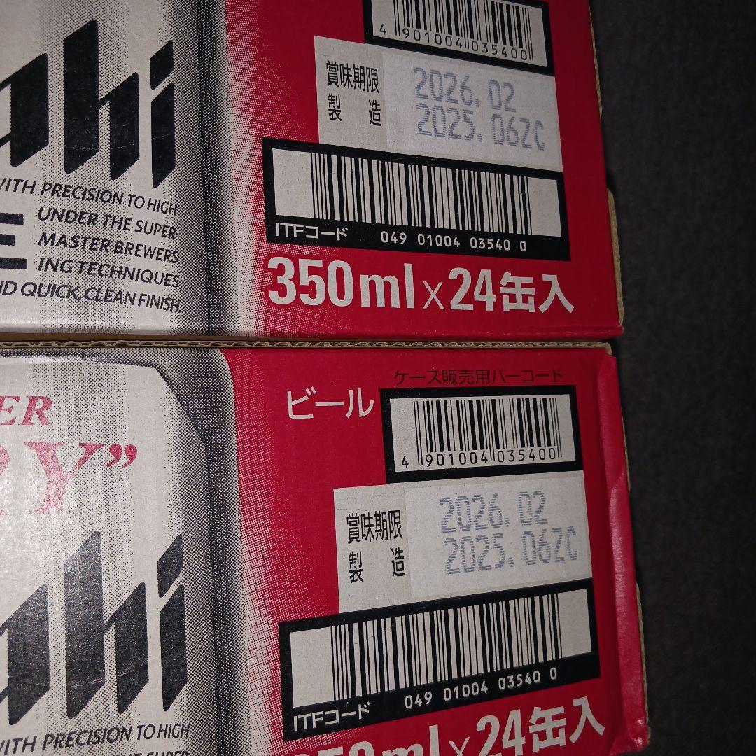 新鮮6月製造アサヒスーパードライ缶ビール麦酒350ml×24缶×2ケース