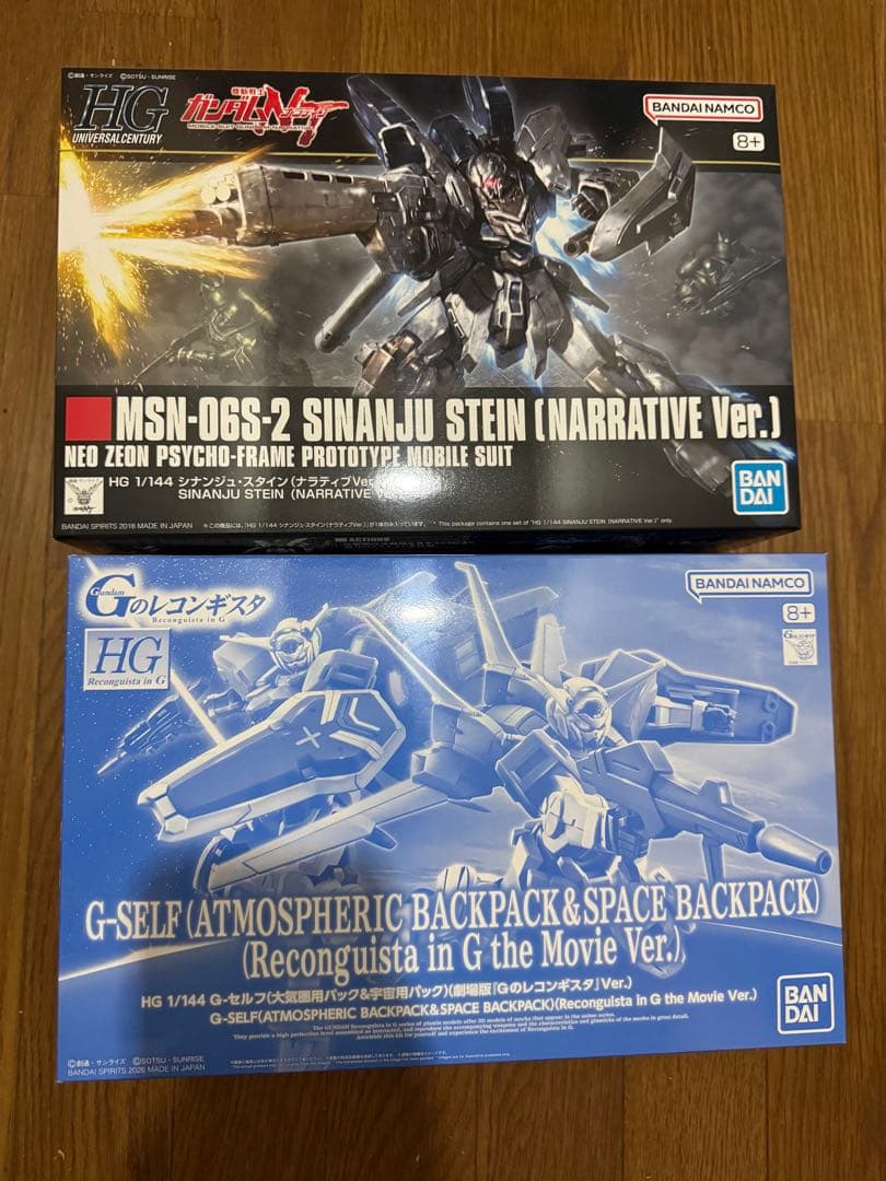 プレバン限定　G-セルフ(大気圏パック&宇宙パック)(劇場版 ＆シナンジュ