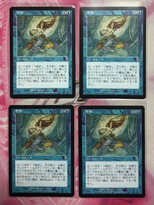 予報/Predict 4枚セット 日本語 ODY