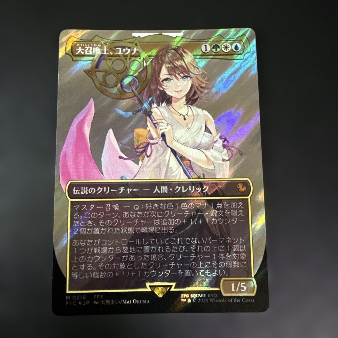 大召喚士、ユウナ サージFoil