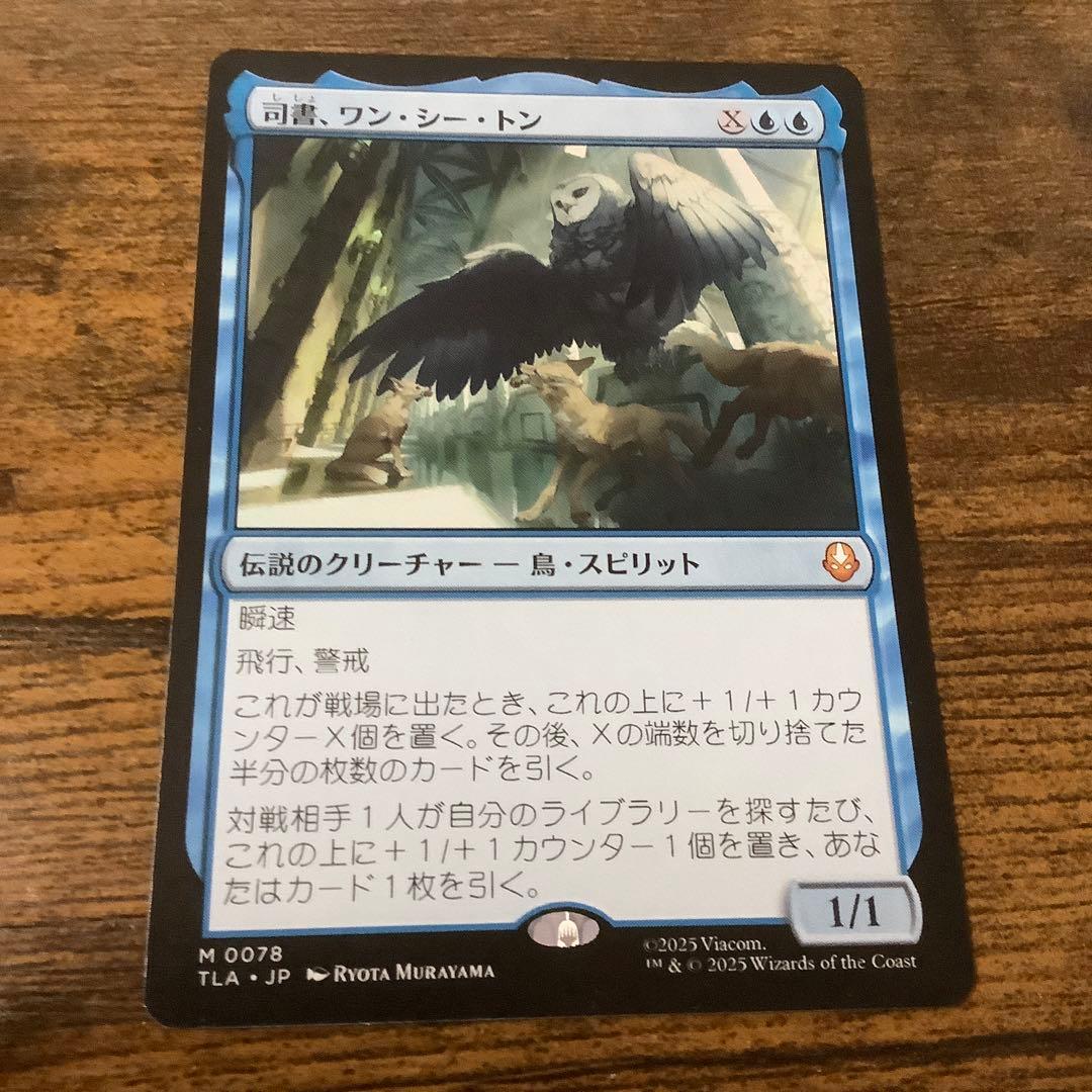 司書、ワン・シー・トン　1枚